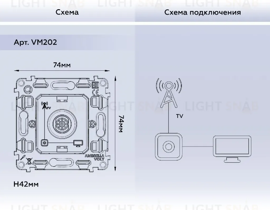 Механизм TV розетки оконечной 50-870 MHz 1dB Ambrella Volt Quant VM202 VM202