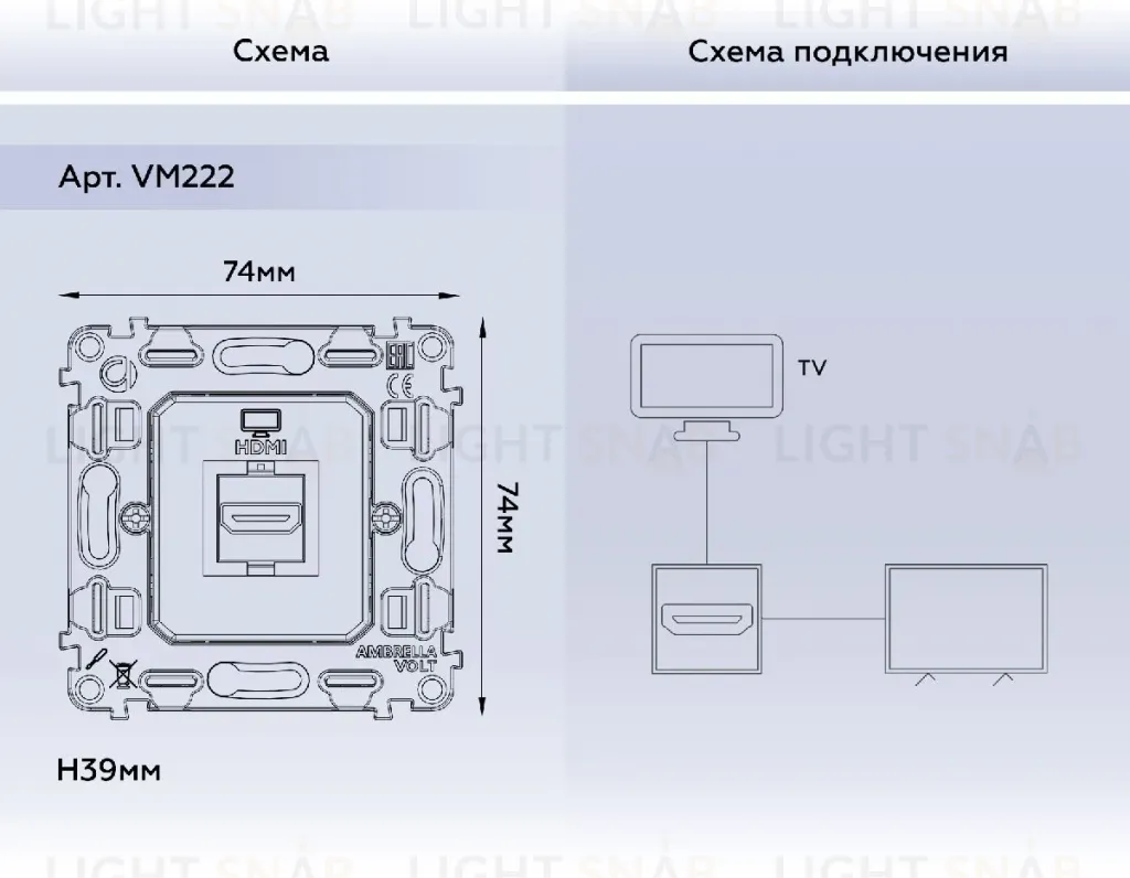 Механизм розетки HDMI 2.0 40V/500mA 2.0GHz 5-18Gbit/s Ambrella Volt Quant VM222 VM222
