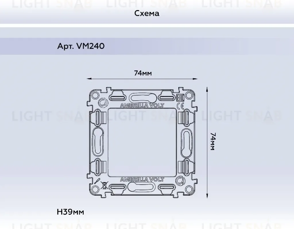 Суппорт универсальный Ambrella Volt Quant VM240 VM240