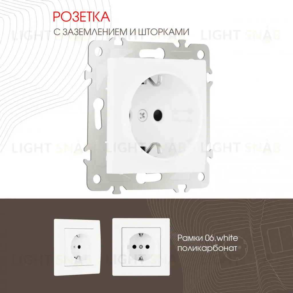 Розетка с заземлением и шторками Arte Milano 206.40-1.white 206.40-1.white