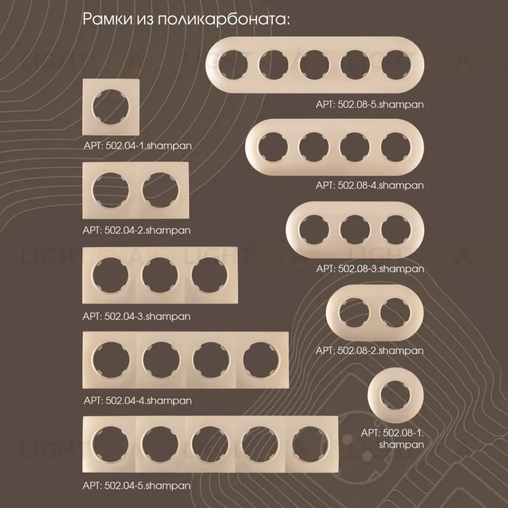 Выключатель одноклавишный с подсветкой Arte Milano 202.31-1.shampan 202.31-1.shampan