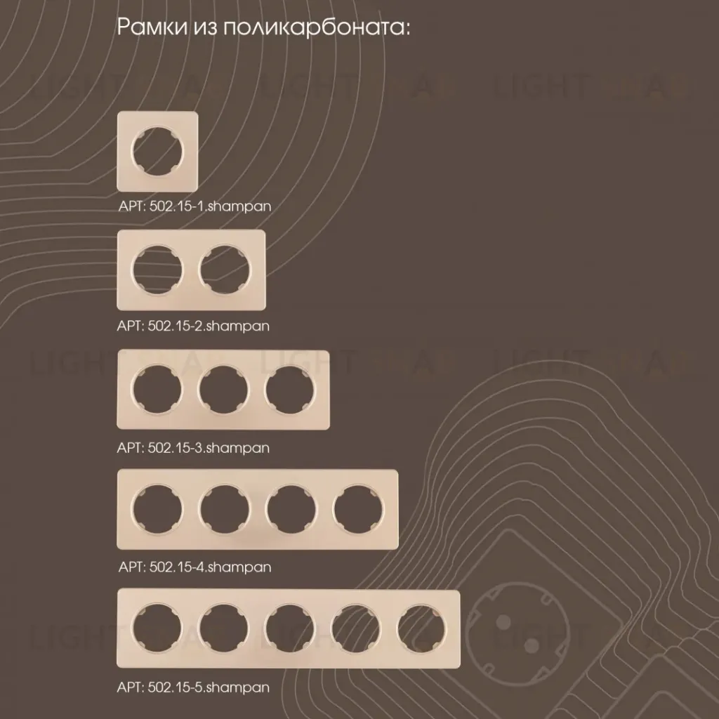 Выключатель одноклавишный проходной Arte Milano 202.33-1.shampan 202.33-1.shampan