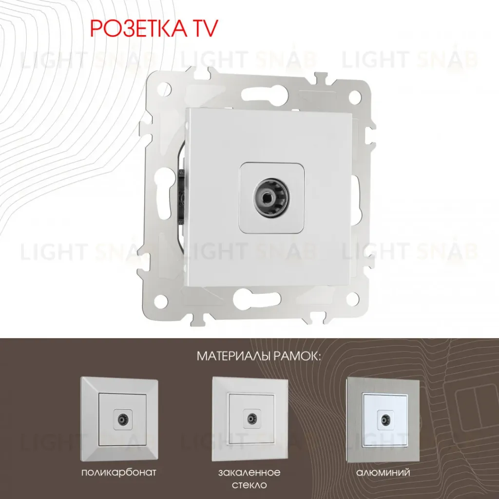 Розетка TV Arte Milano 203.43-1.silver 203.43-1.silver