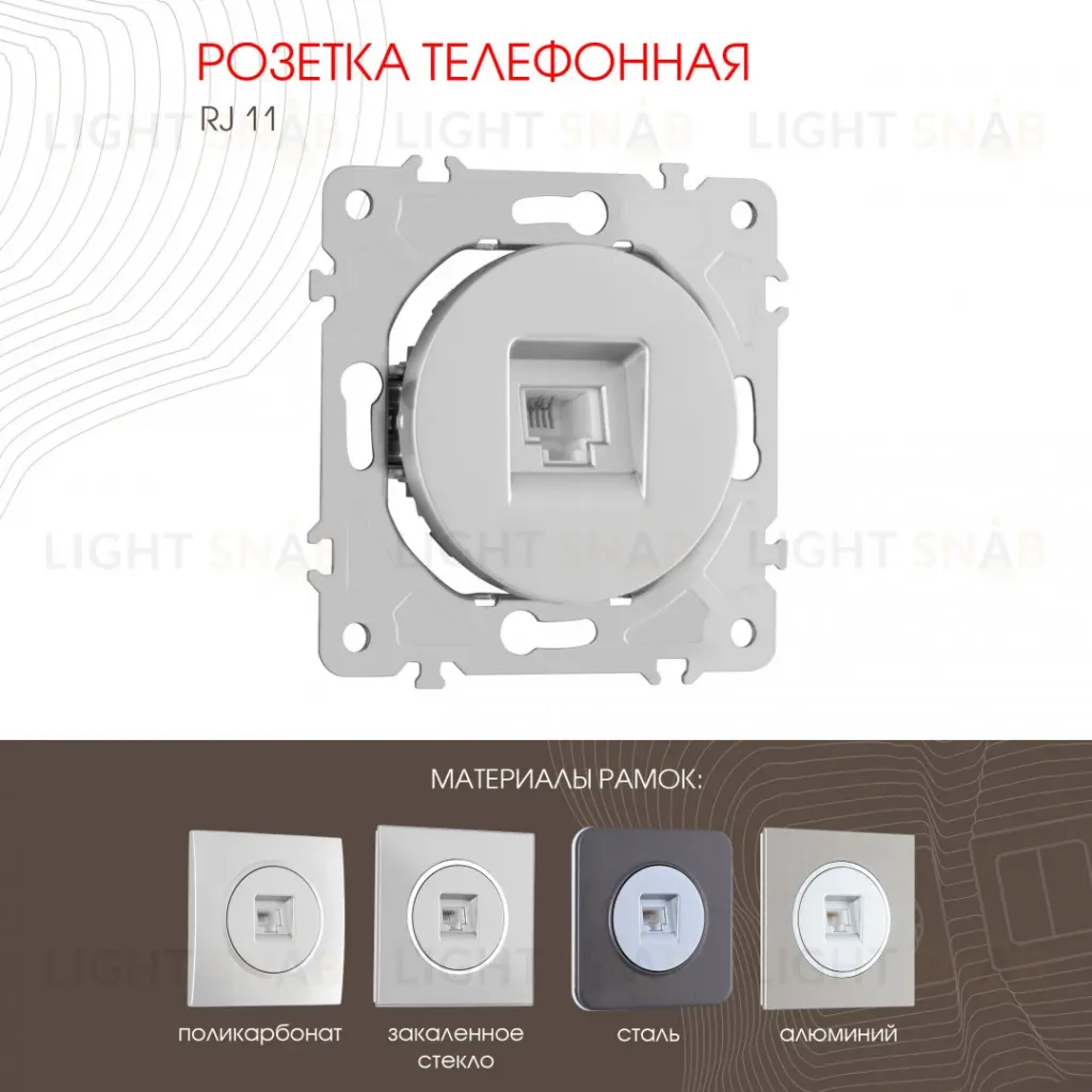 Розетка телефонная RJ11 Arte Milano 202.51-1.silver 202.51-1.silver