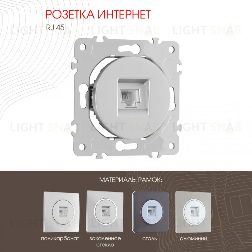 Розетка RJ45 Arte Milano 202.45-1.silver 202.45-1.silver