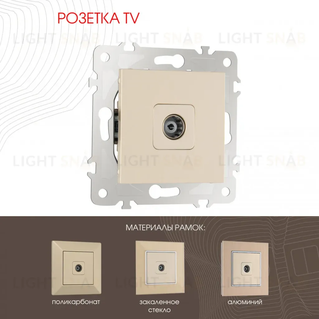 Розетка TV Arte Milano 203.43-1.shampan 203.43-1.shampan