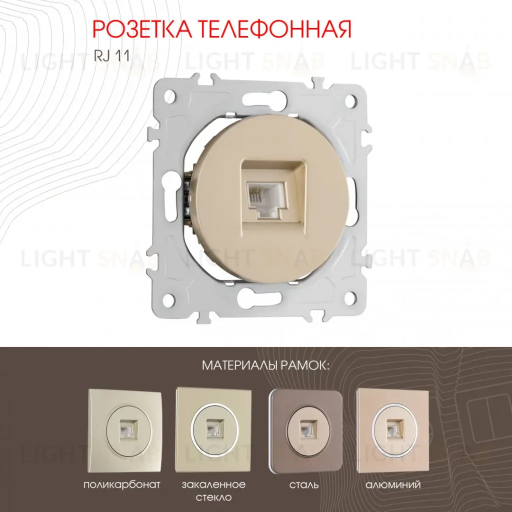 Розетка телефонная RJ11 Arte Milano 202.51-1.shampan 202.51-1.shampan