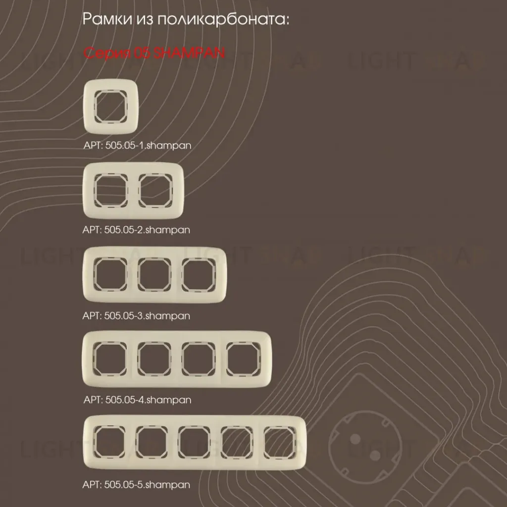 Выключатель одноклавишный проходной Arte Milano 205.32-1.shampan 205.32-1.shampan