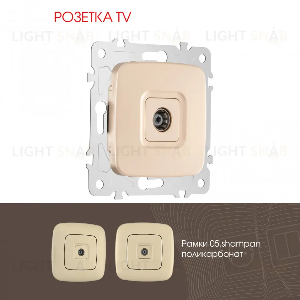 Розетка TV Arte Milano 205.43-1.shampan 205.43-1.shampan