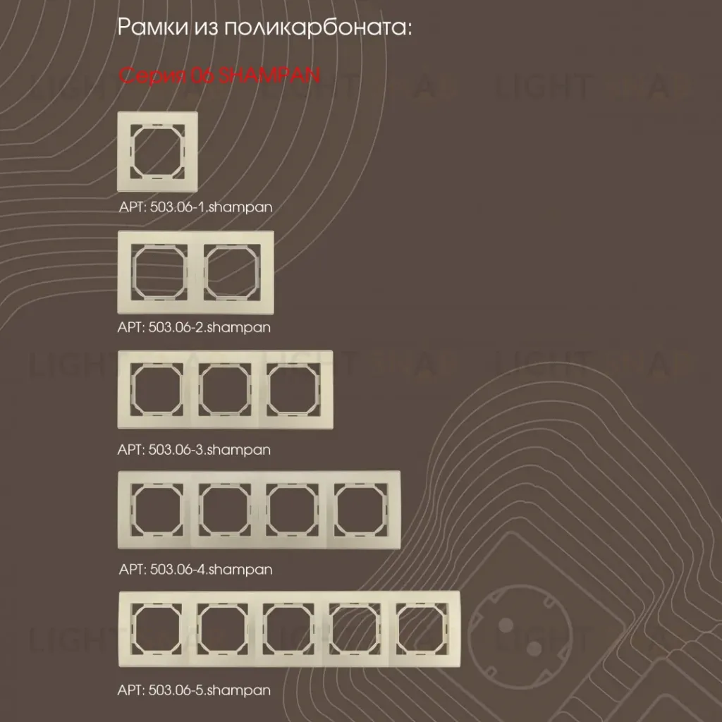 Выключатель одноклавишный проходной Arte Milano 206.32-1.shampan 206.32-1.shampan