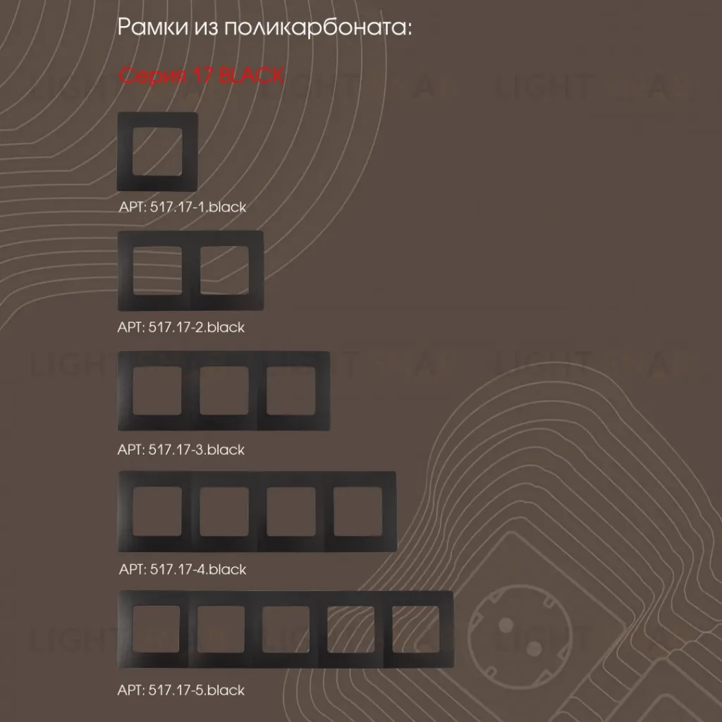 Кнопка дверного звонка Arte Milano 217.36-1.black 217.36-1.black
