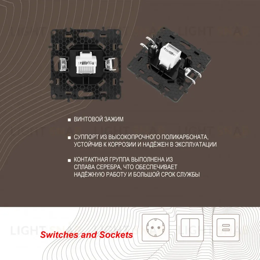 Розетка RJ45 Arte Milano 217.45-1.black 217.45-1.black