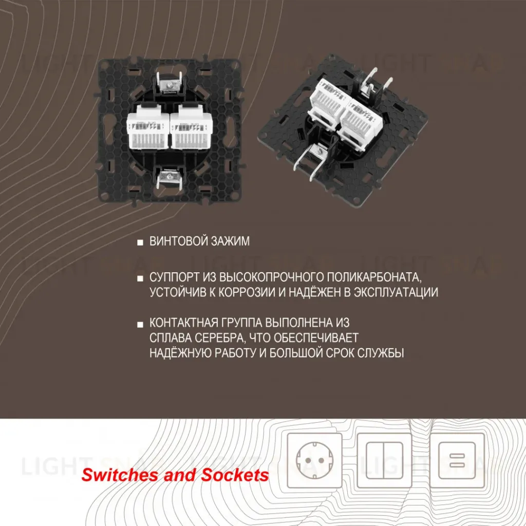 Розетка RJ45 Arte Milano 217.45-2.black 217.45-2.black