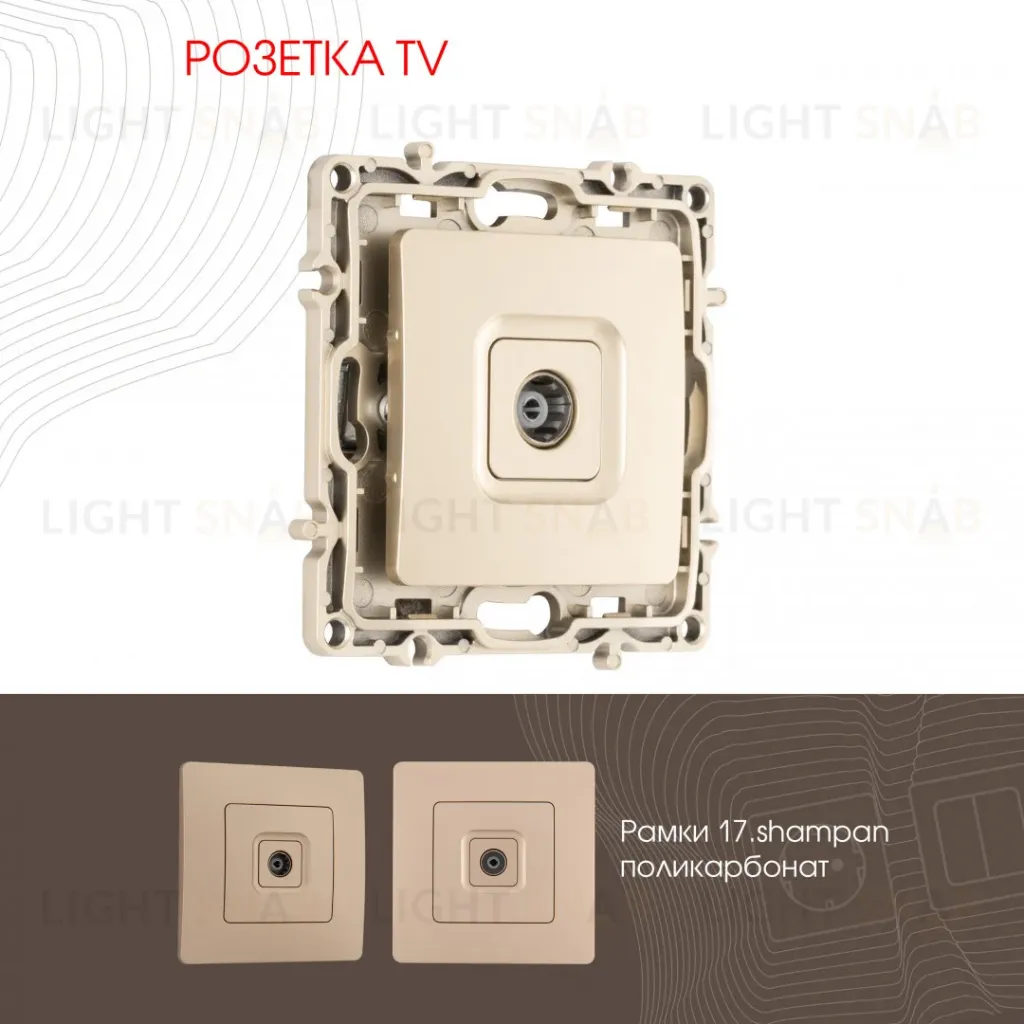 Розетка TV Arte Milano 217.43-1.shampan 217.43-1.shampan