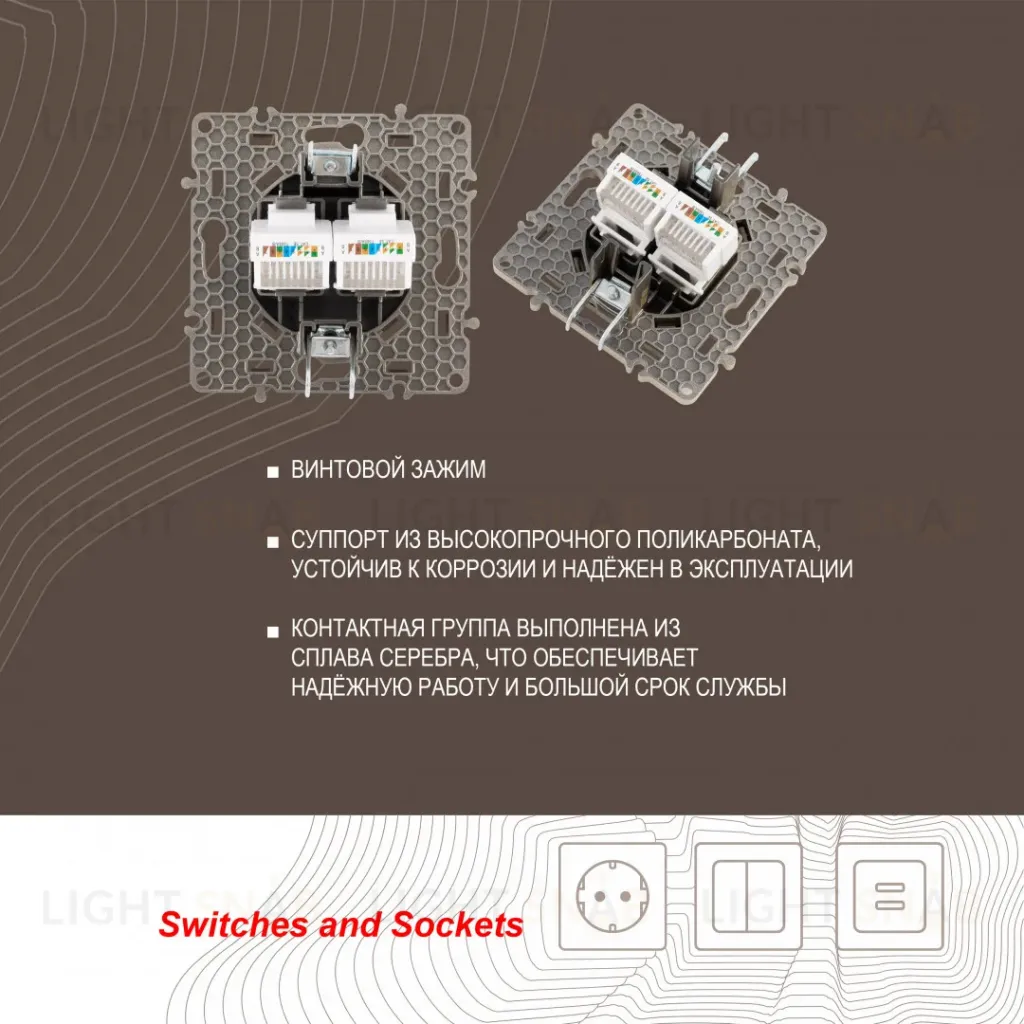 Розетка RJ45 Arte Milano 217.45-2.shampan 217.45-2.shampan