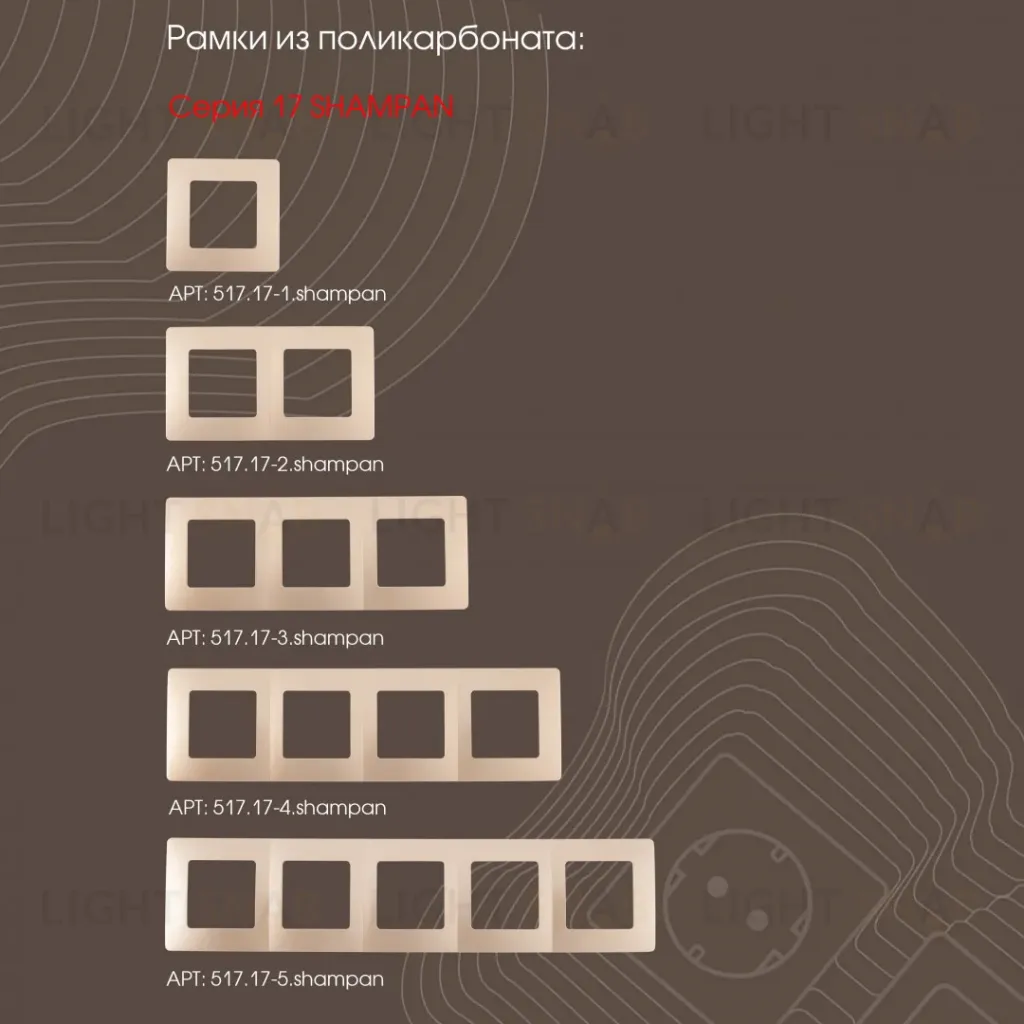 Розетка телефонная RJ11 + компьютерная RJ45 Arte Milano 217.44-1.shampan 217.44-1.shampan