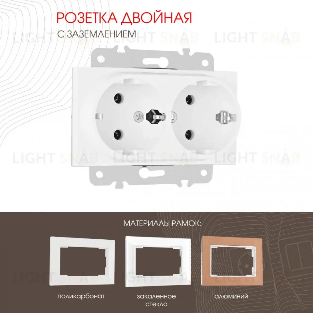 Розетка двойная с заземлением Arte Milano 203.40-2.white 203.40-2.white