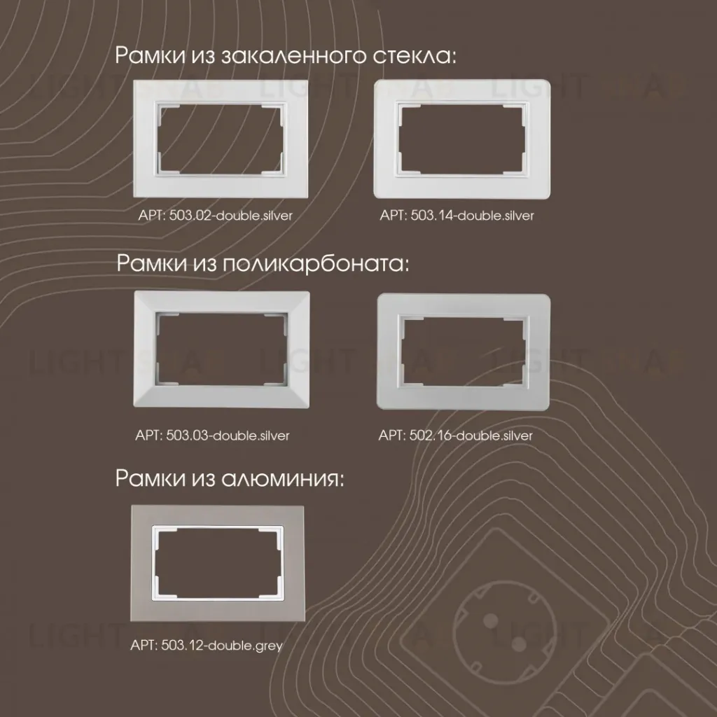 Розетка двойная с заземлением Arte Milano 203.40-2.silver 203.40-2.silver