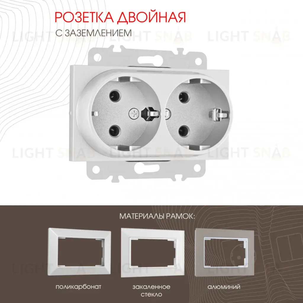 Розетка двойная с заземлением Arte Milano 203.40-2.silver 203.40-2.silver