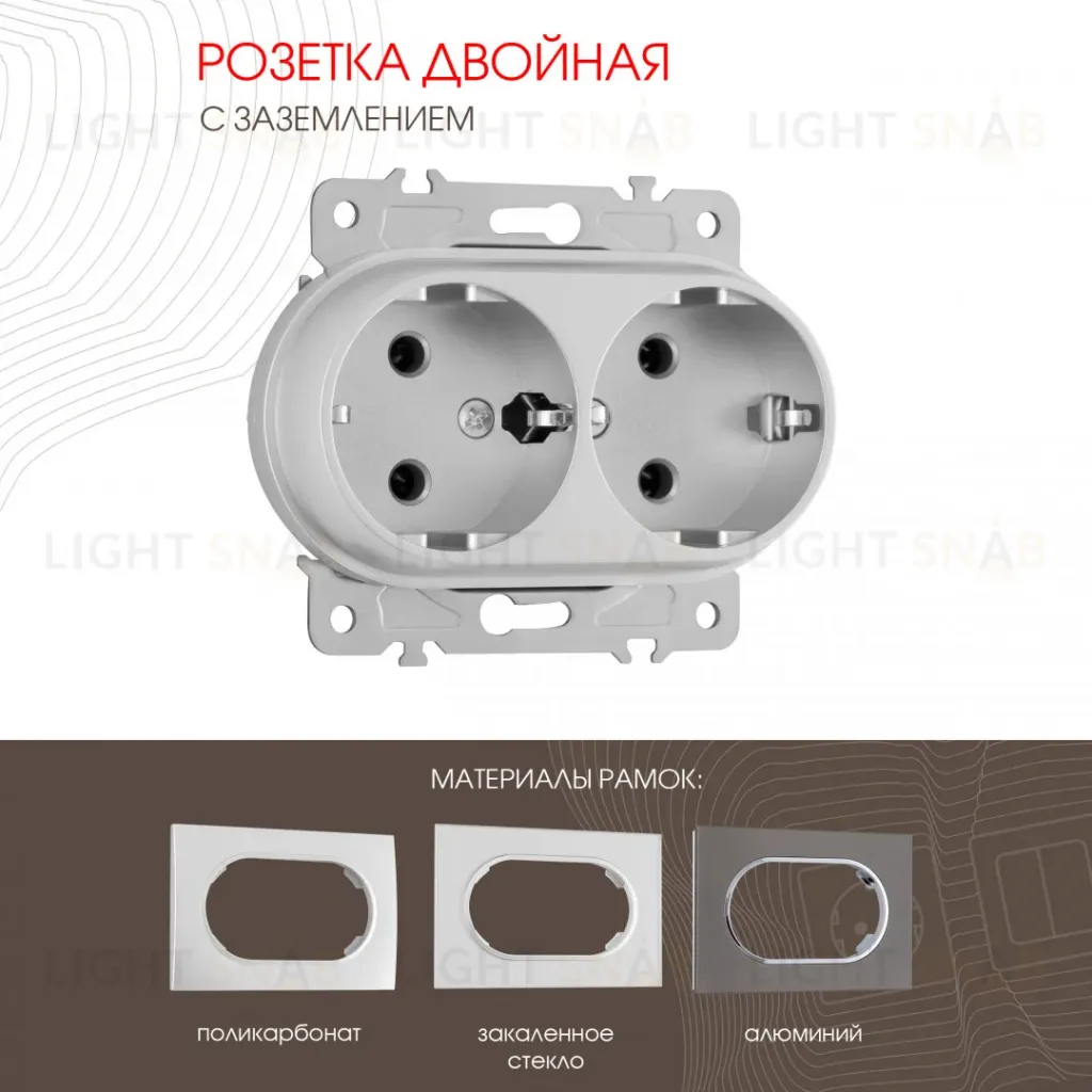 Розетка двойная с заземлением Arte Milano 202.40-2.silver 202.40-2.silver