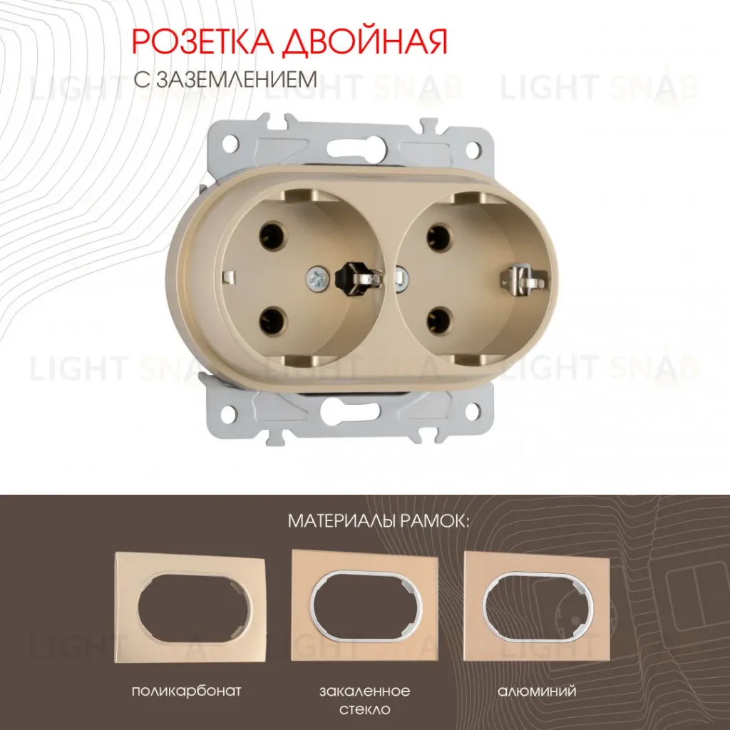 Розетка двойная с заземлением Arte Milano 202.40-2.shampan 202.40-2.shampan