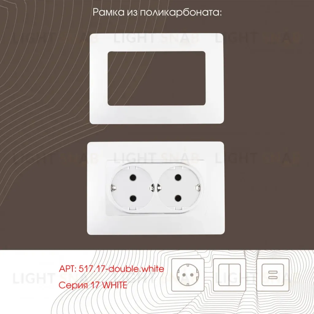 Розетка двойная с заземлением Arte Milano 217.40-2.white 217.40-2.white