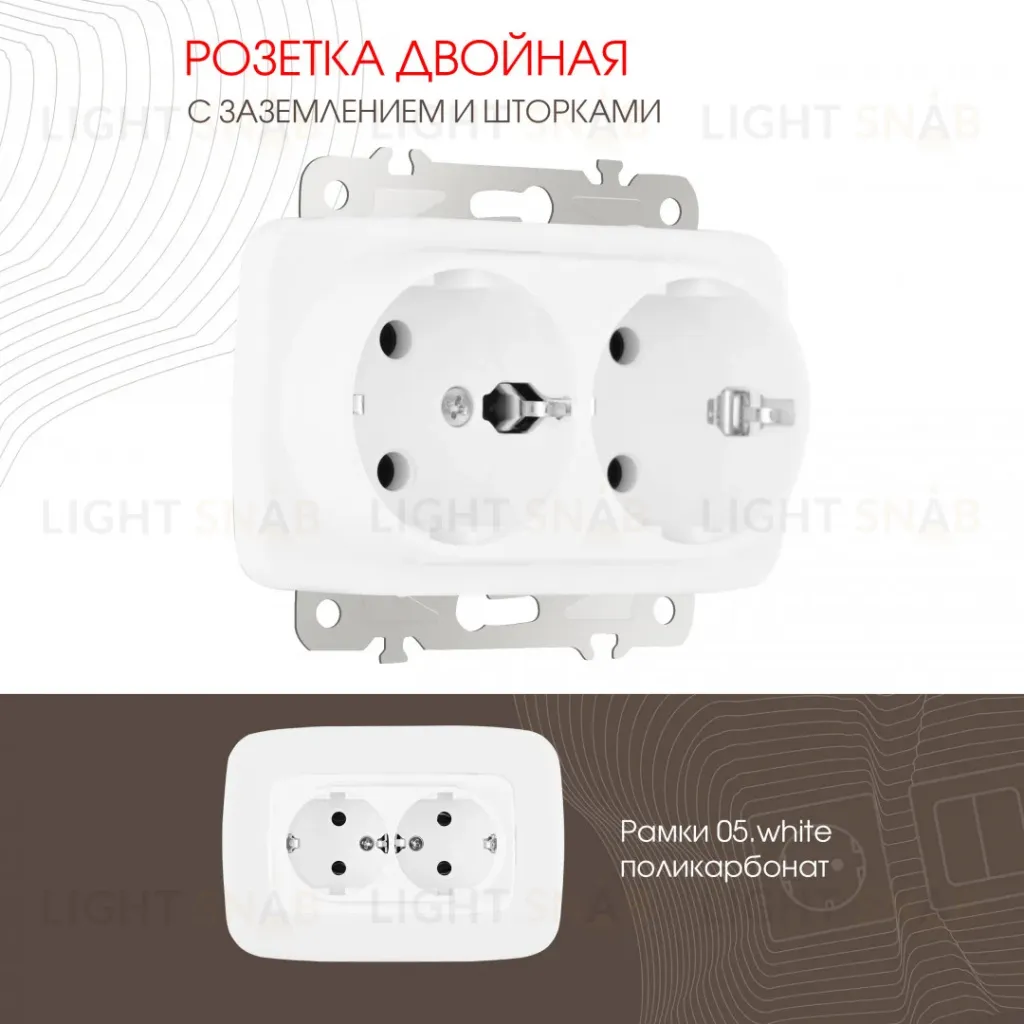 Розетка двойная с заземлением Arte Milano 205.40-2.white 205.40-2.white