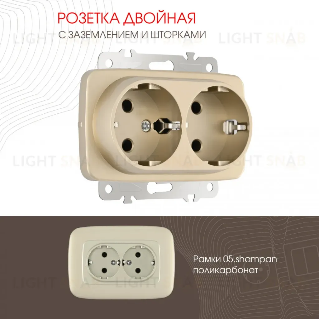 Розетка двойная с заземлением Arte Milano 205.40-2.shampan 205.40-2.shampan