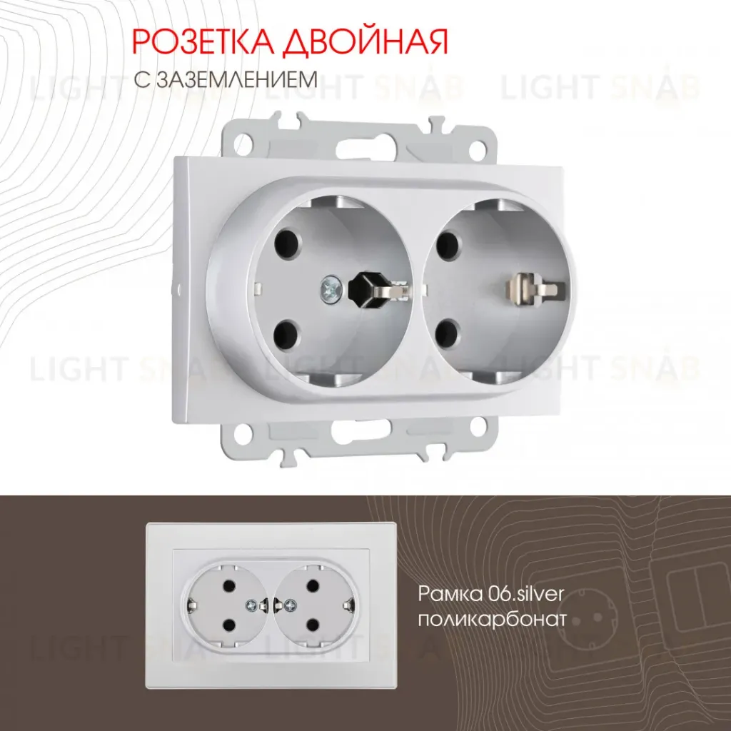Розетка двойная с заземлением Arte Milano 206.40-2.silver 206.40-2.silver