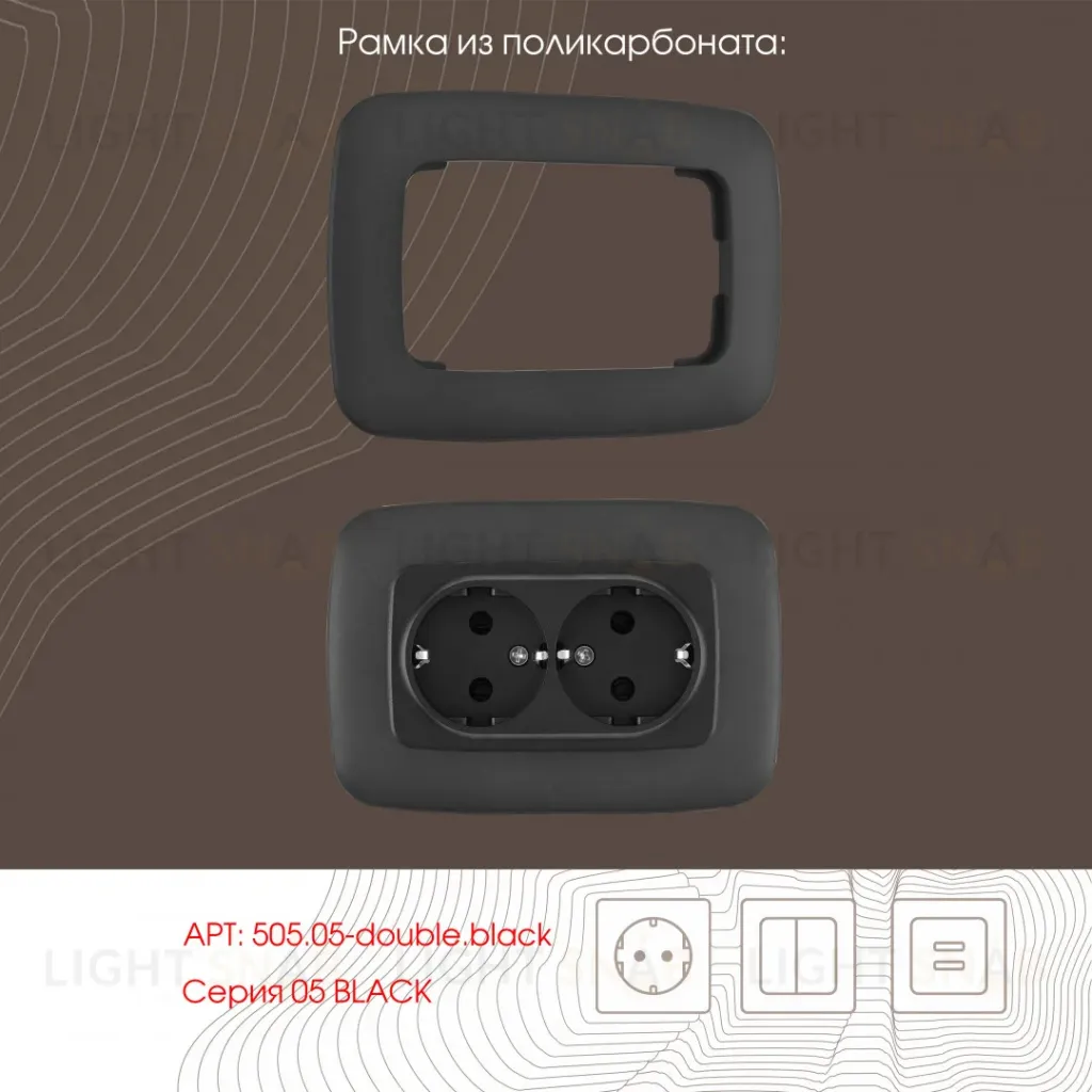 Розетка двойная с заземлением Arte Milano 205.40-2.black 205.40-2.black