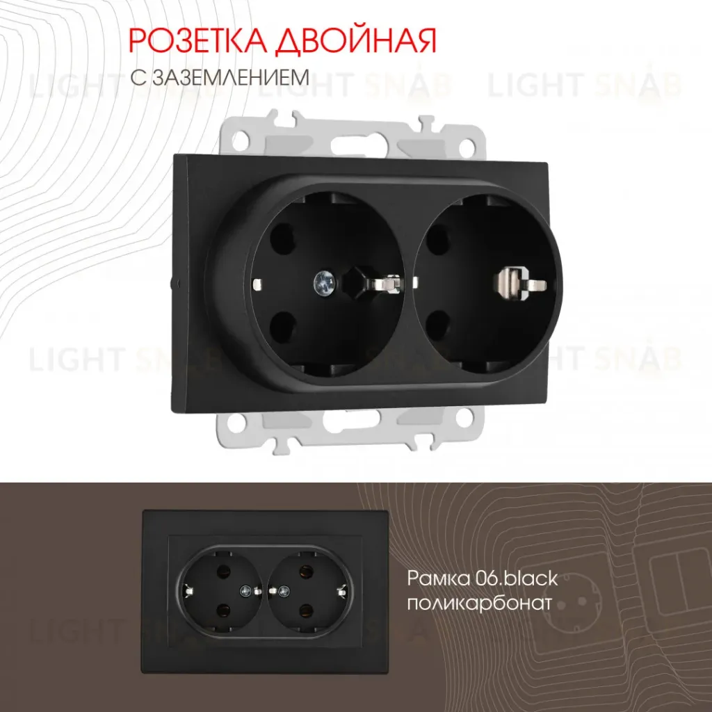 Розетка двойная с заземлением Arte Milano 206.40-2.black 206.40-2.black