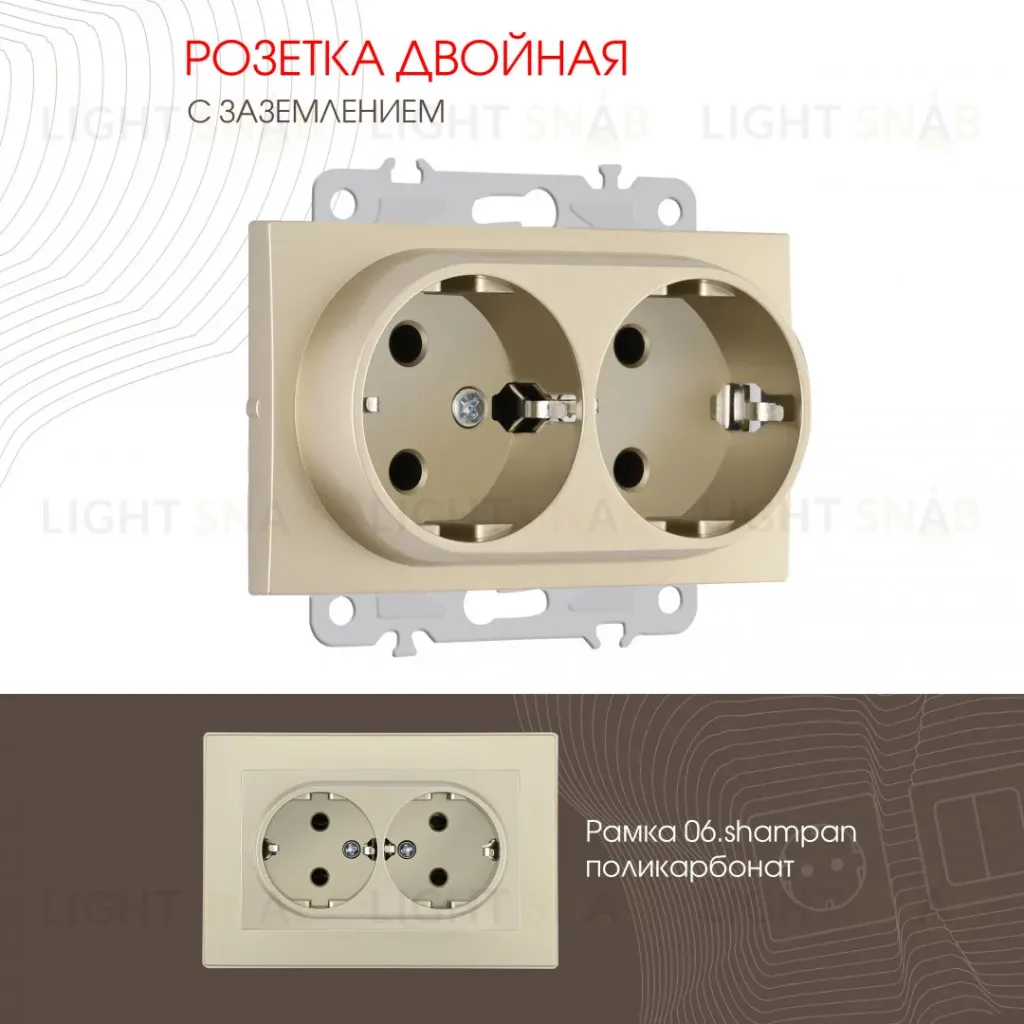 Розетка двойная с заземлением Arte Milano 206.40-2.shampan 206.40-2.shampan