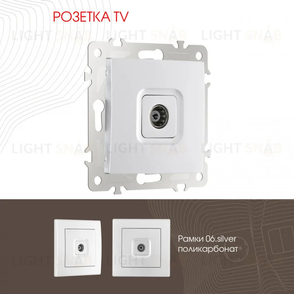 Розетка TV Arte Milano 206.43-1.silver 206.43-1.silver