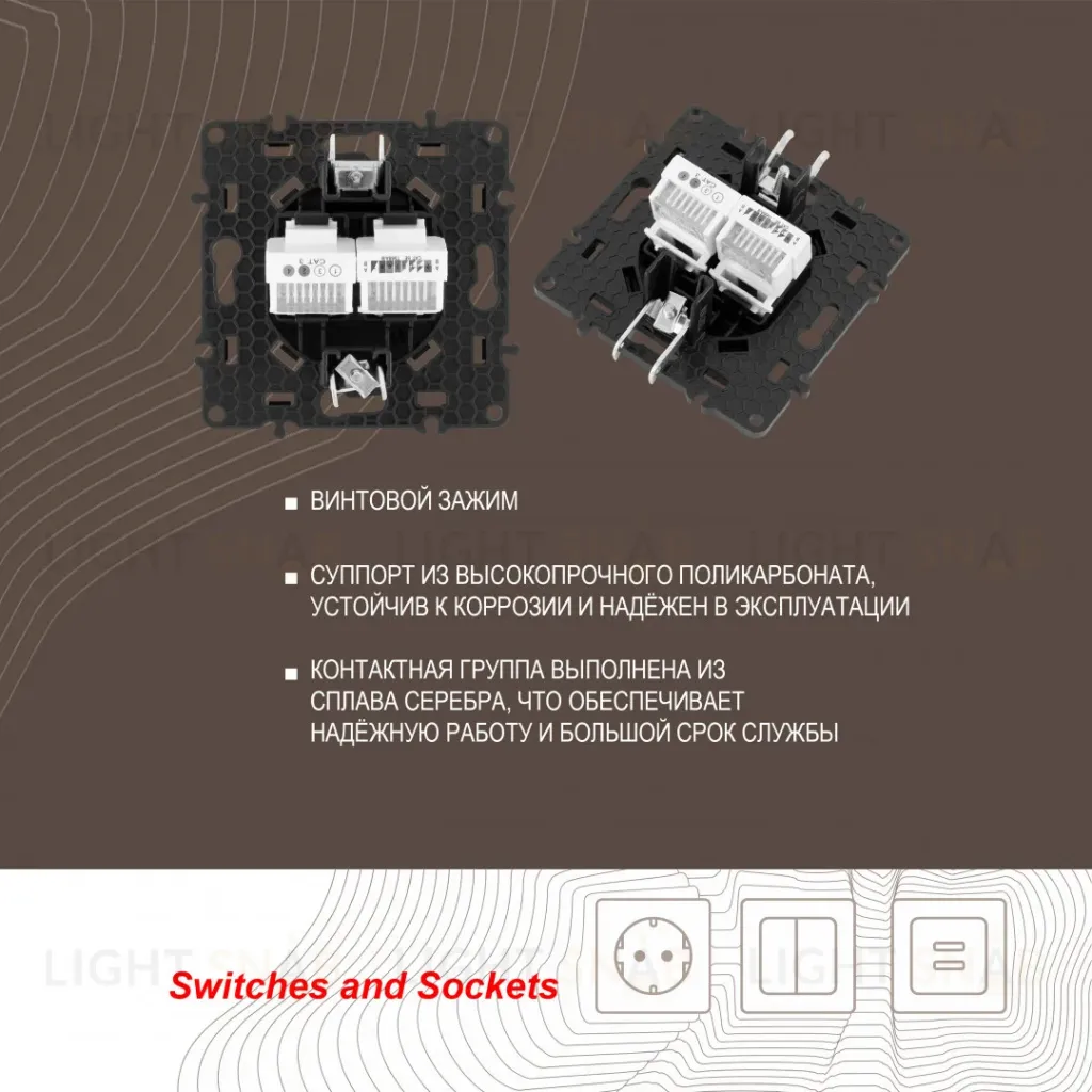 Розетка телефонная RJ11 + компьютерная RJ45 Arte Milano 217.44-1.black 217.44-1.black