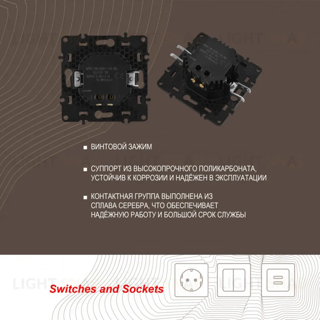 Розетка USB 2.1А+1А Arte Milano 217.46-1.shampan 217.46-1.shampan