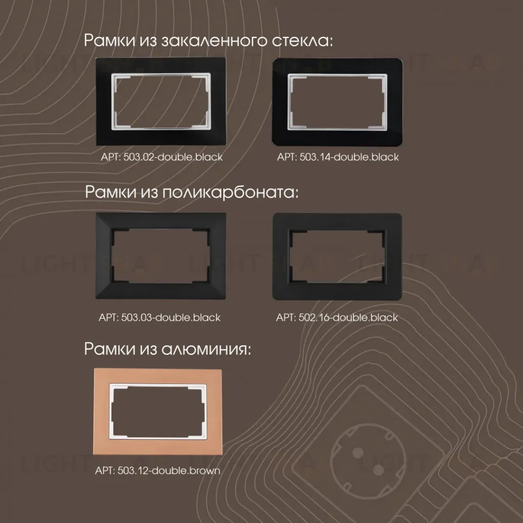 Розетка двойная с заземлением Arte Milano 203.40-2.black 203.40-2.black