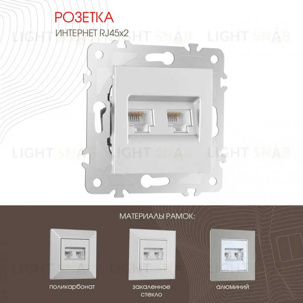 Розетка двойная RJ45 Arte Milano 203.45-2.silver 203.45-2.silver