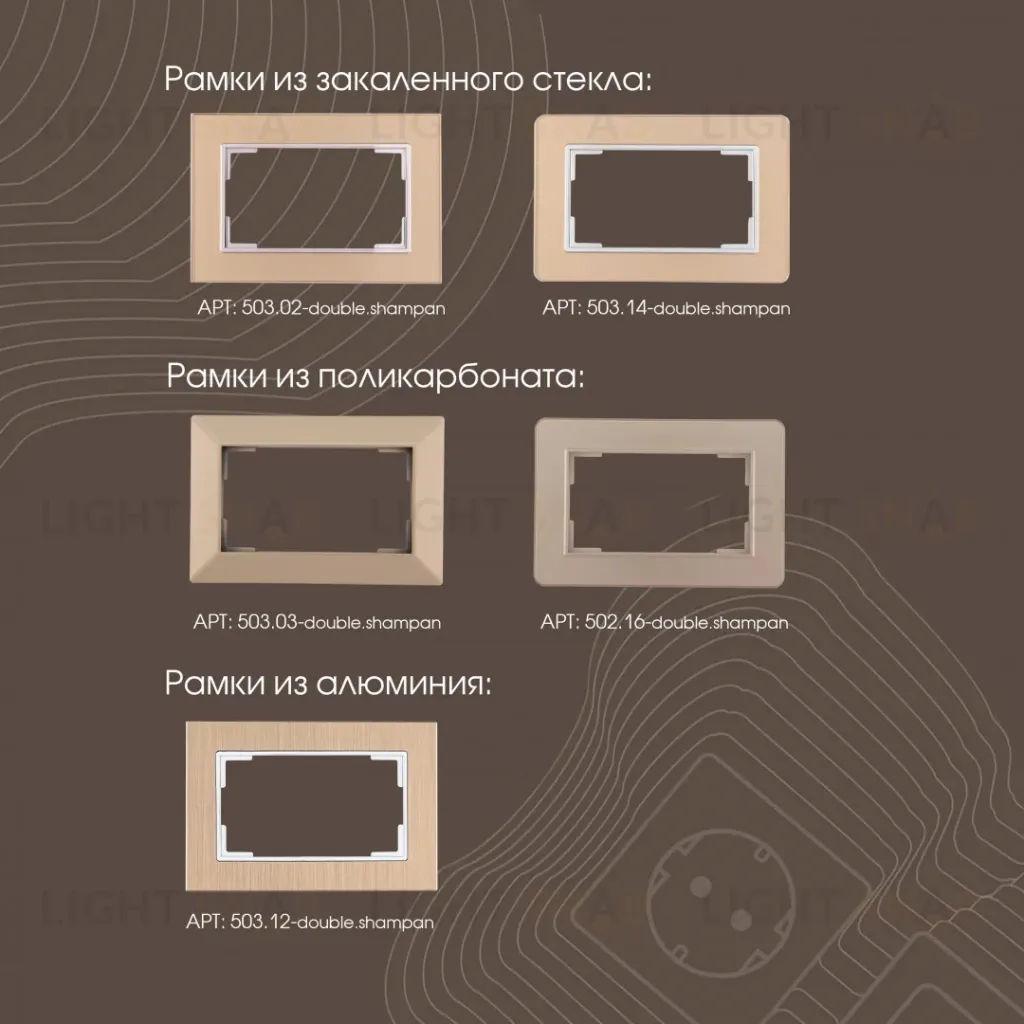 Розетка двойная с заземлением Arte Milano 203.40-2.shampan 203.40-2.shampan