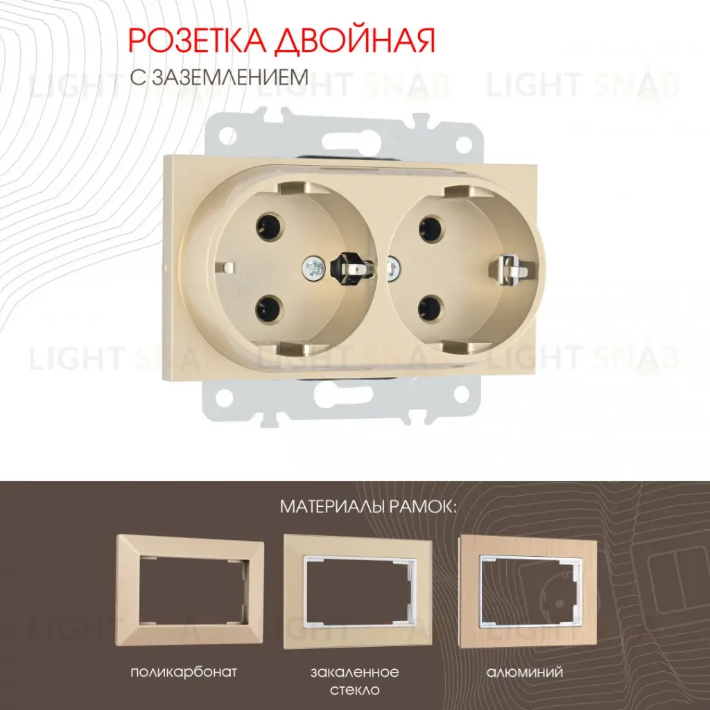 Розетка двойная с заземлением Arte Milano 203.40-2.shampan 203.40-2.shampan