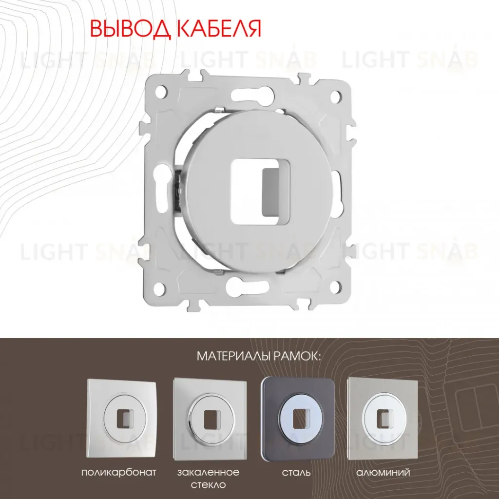 Вывод кабеля Arte Milano 202.49-1.silver 202.49-1.silver