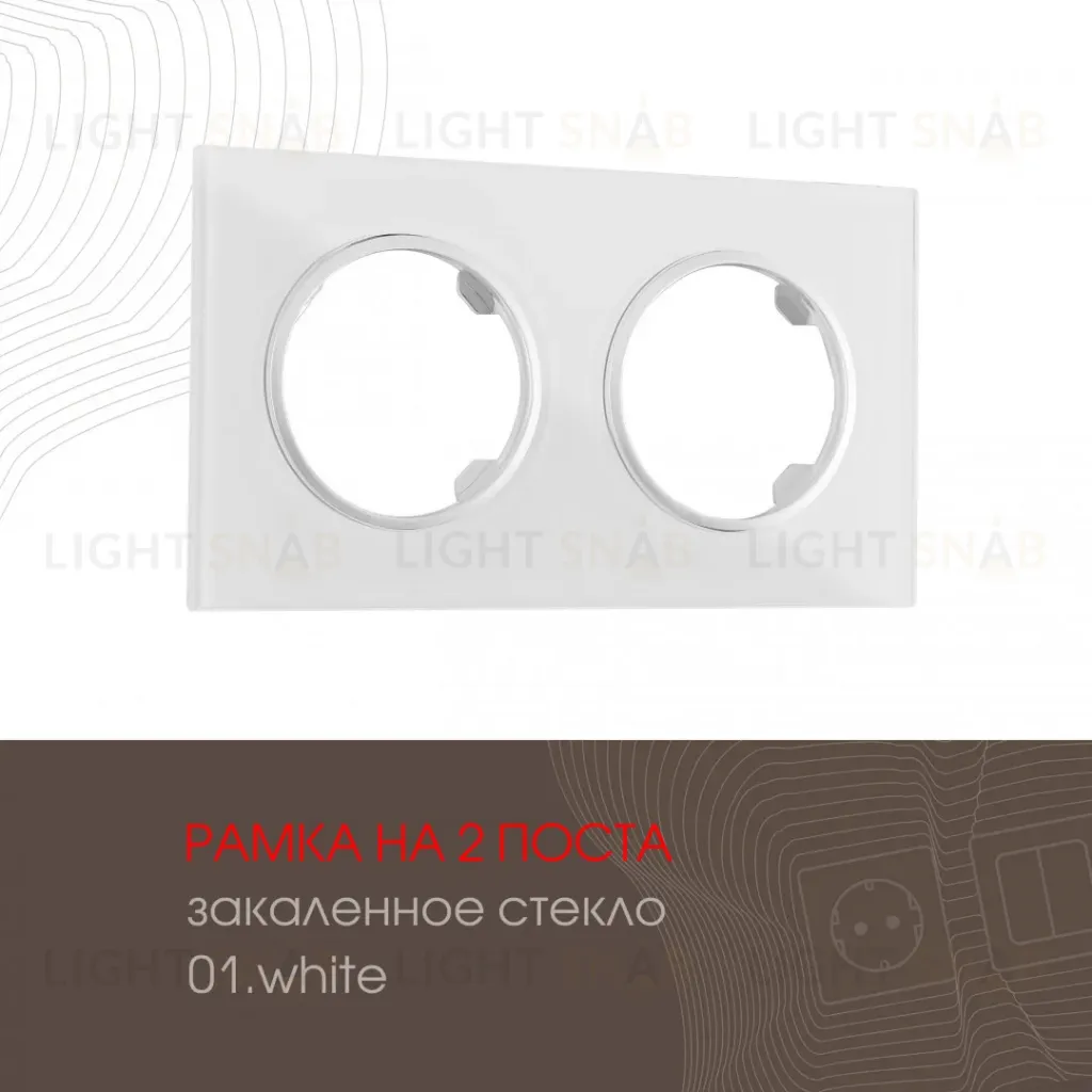 Рамка двухместная Arte Milano 502.01-2.white 502.01-2.white