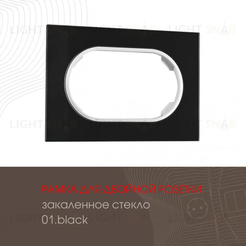 Рамка для двойной розетки Arte Milano 502.01-double.black 502.01-double.black