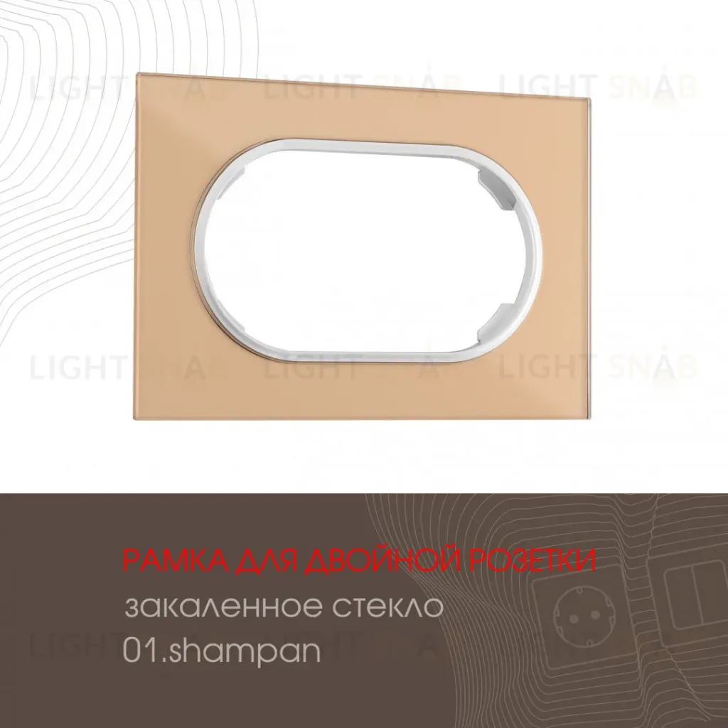 Рамка для двойной розетки Arte Milano 502.01-double.shampan 502.01-double.shampan
