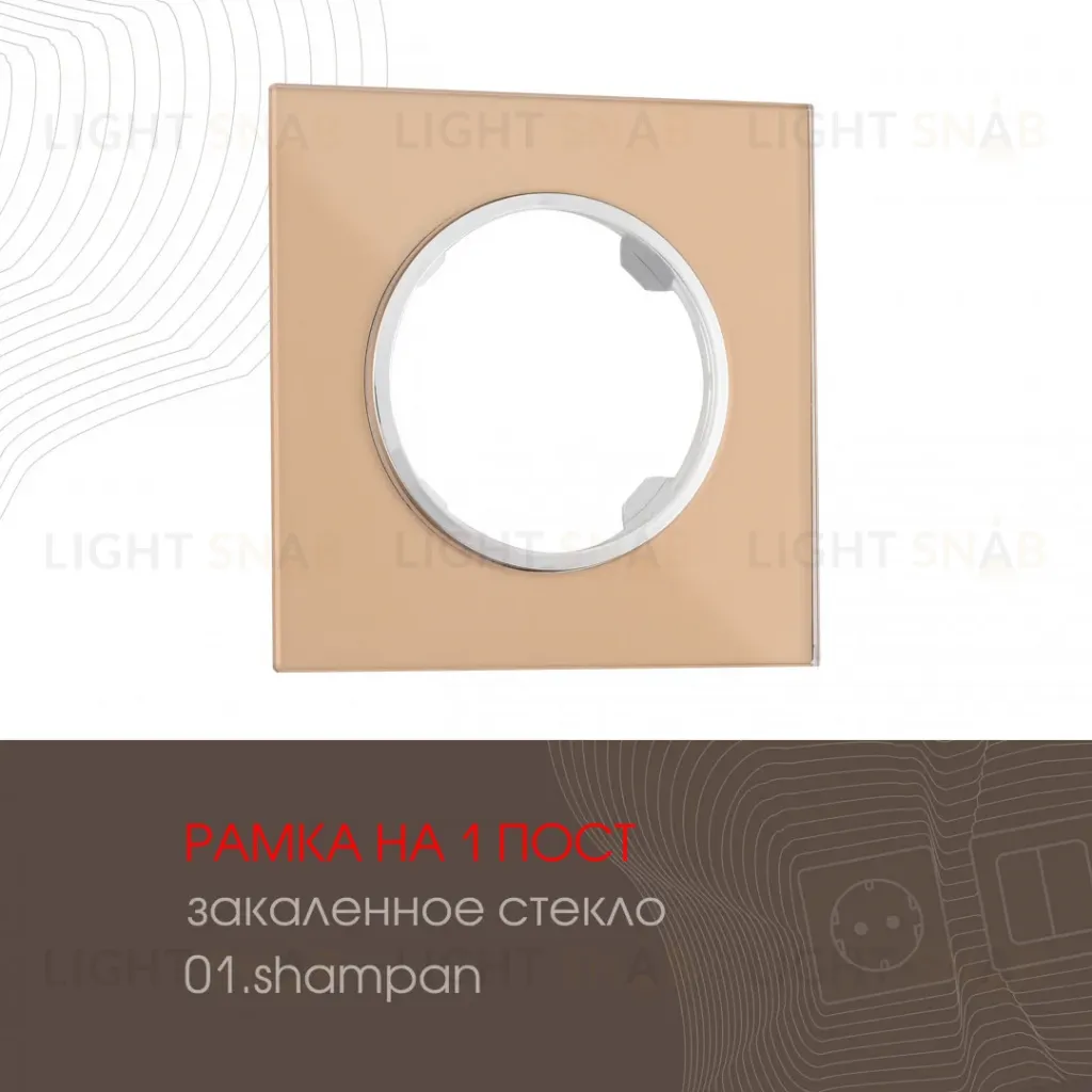Рамка одноместная Arte Milano 502.01-1.shampan 502.01-1.shampan