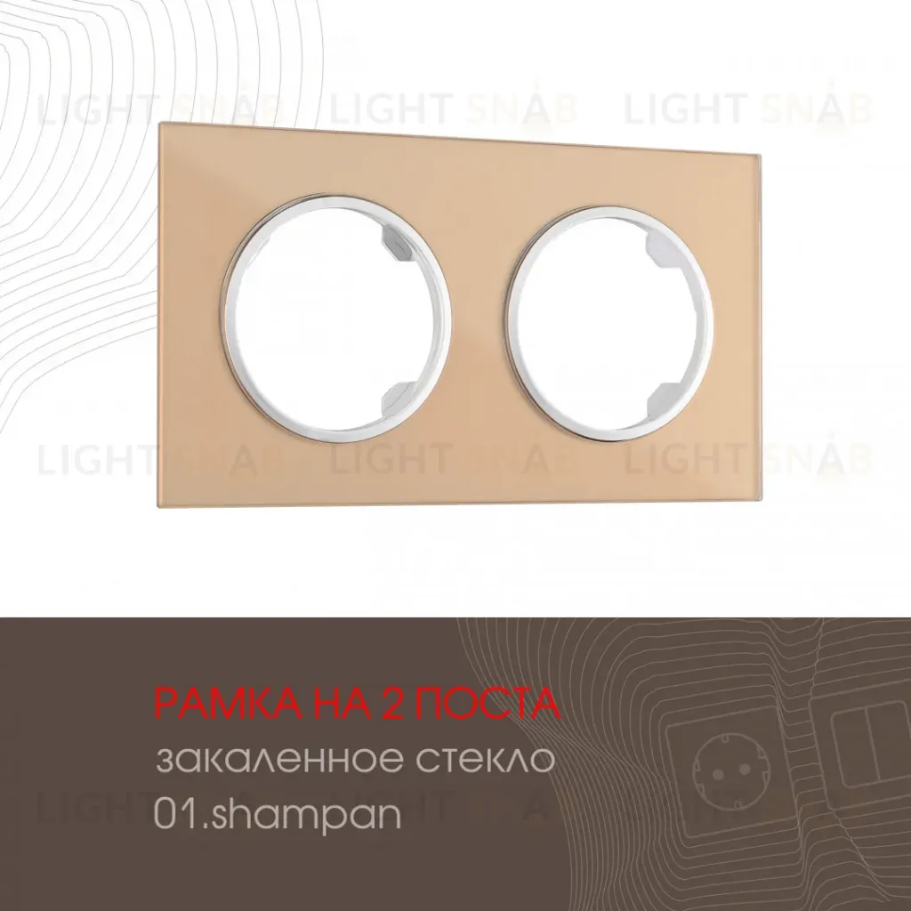 Рамка двухместная Arte Milano 502.01-2.shampan 502.01-2.shampan