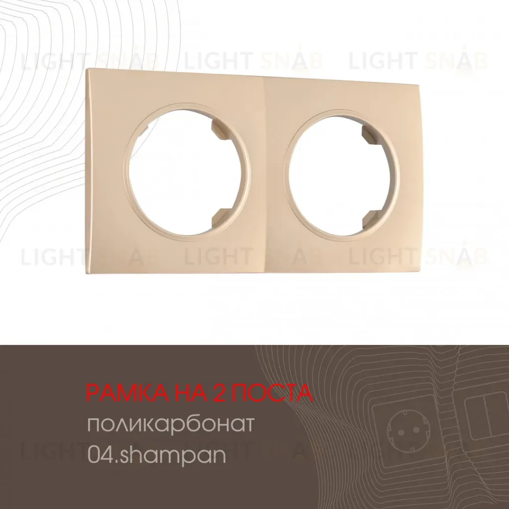 Рамка двухместная Arte Milano 502.04-2.shampan 502.04-2.shampan