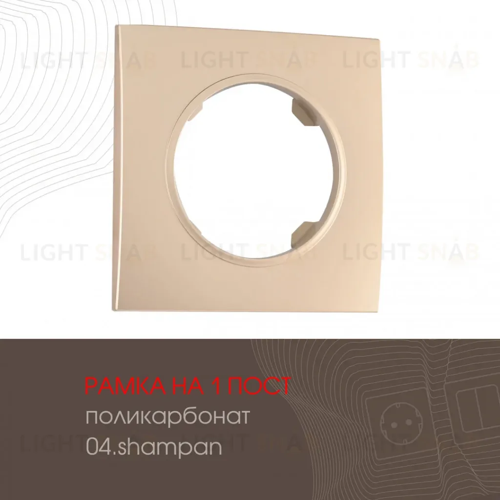 Рамка одноместная Arte Milano 502.04-1.shampan 502.04-1.shampan