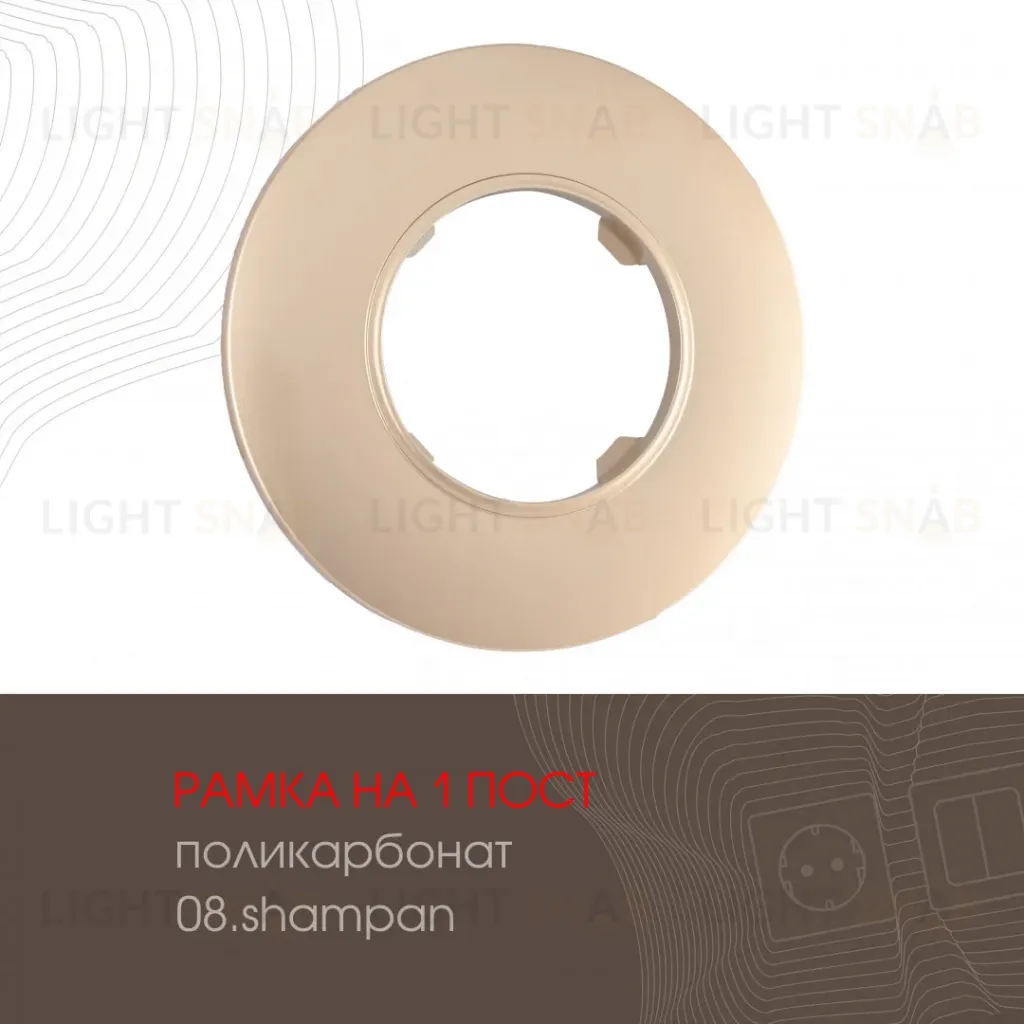 Рамка одноместная Arte Milano 502.08-1.shampan 502.08-1.shampan