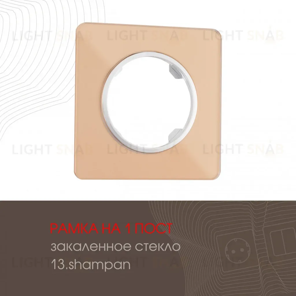 Рамка одноместная Arte Milano 502.13-1.shampan 502.13-1.shampan