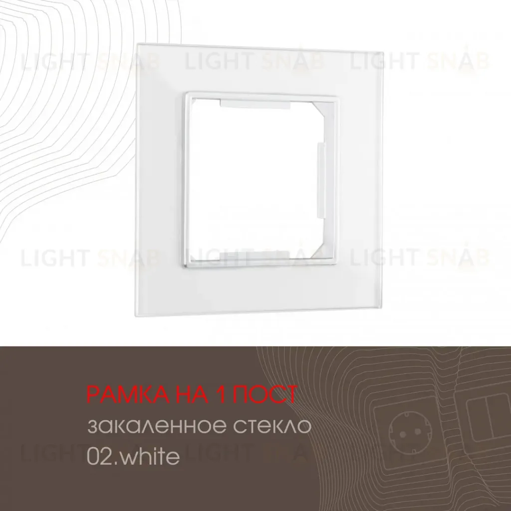 Рамка одноместная Arte Milano 503.02-1.white 503.02-1.white